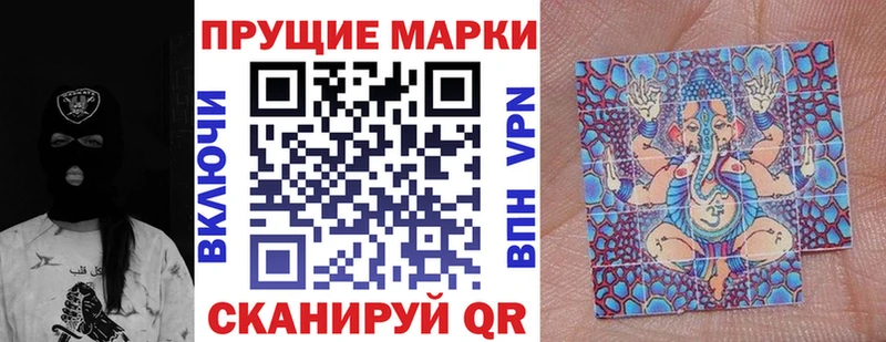 Марки 25I-NBOMe 1500мкг Сельцо